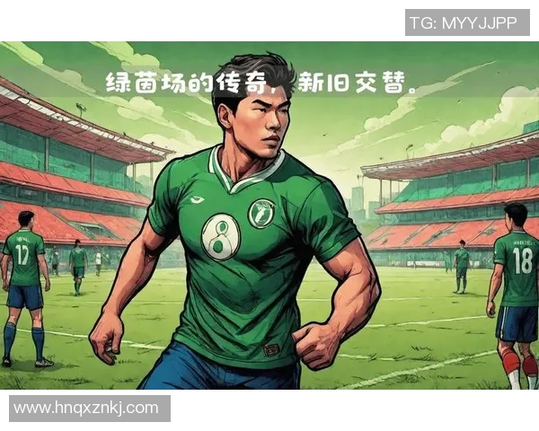 从绿茵传奇到新生力量足球明星的时代传承与辉煌延续 从绿茵传奇到新生力量足球明星的时代传承与辉煌延续