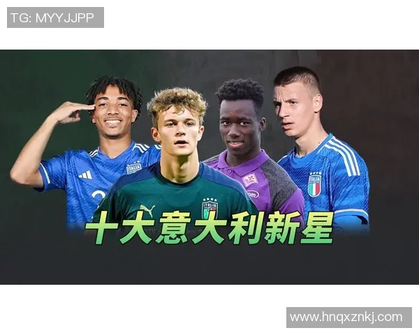 全球十大青年足球新星引领未来潮流 力压群雄成新一代足坛巨星